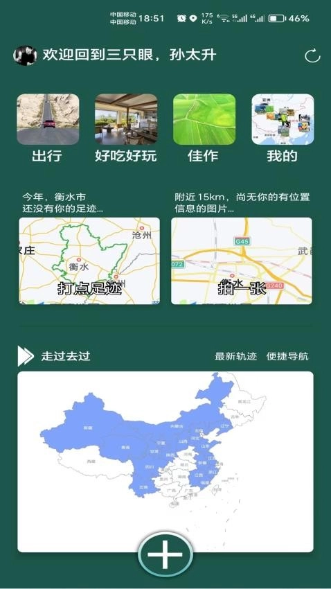 三只眼最新免费版