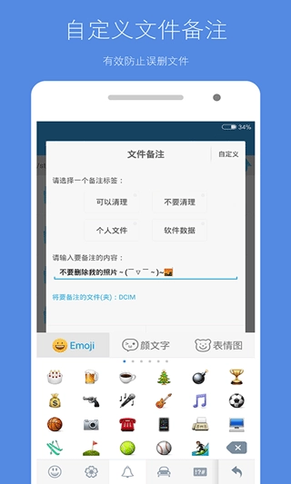 存储空间清理直装版图2