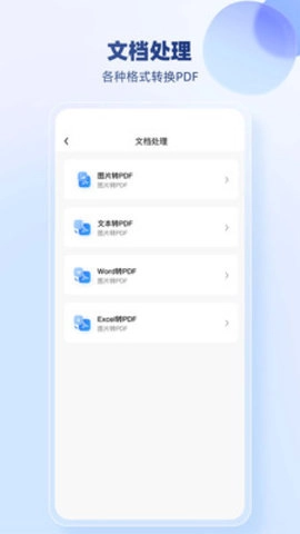 JPG格式转换器官方版图1
