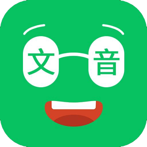 文本朗读器原版