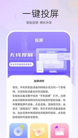 智能投屏