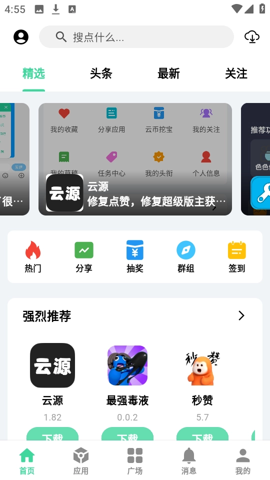 云源社区图3