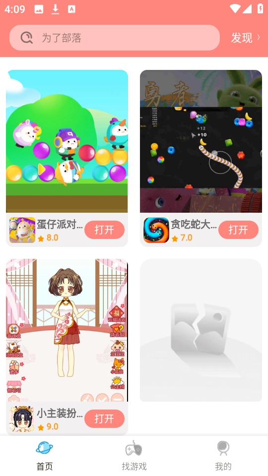711乐园