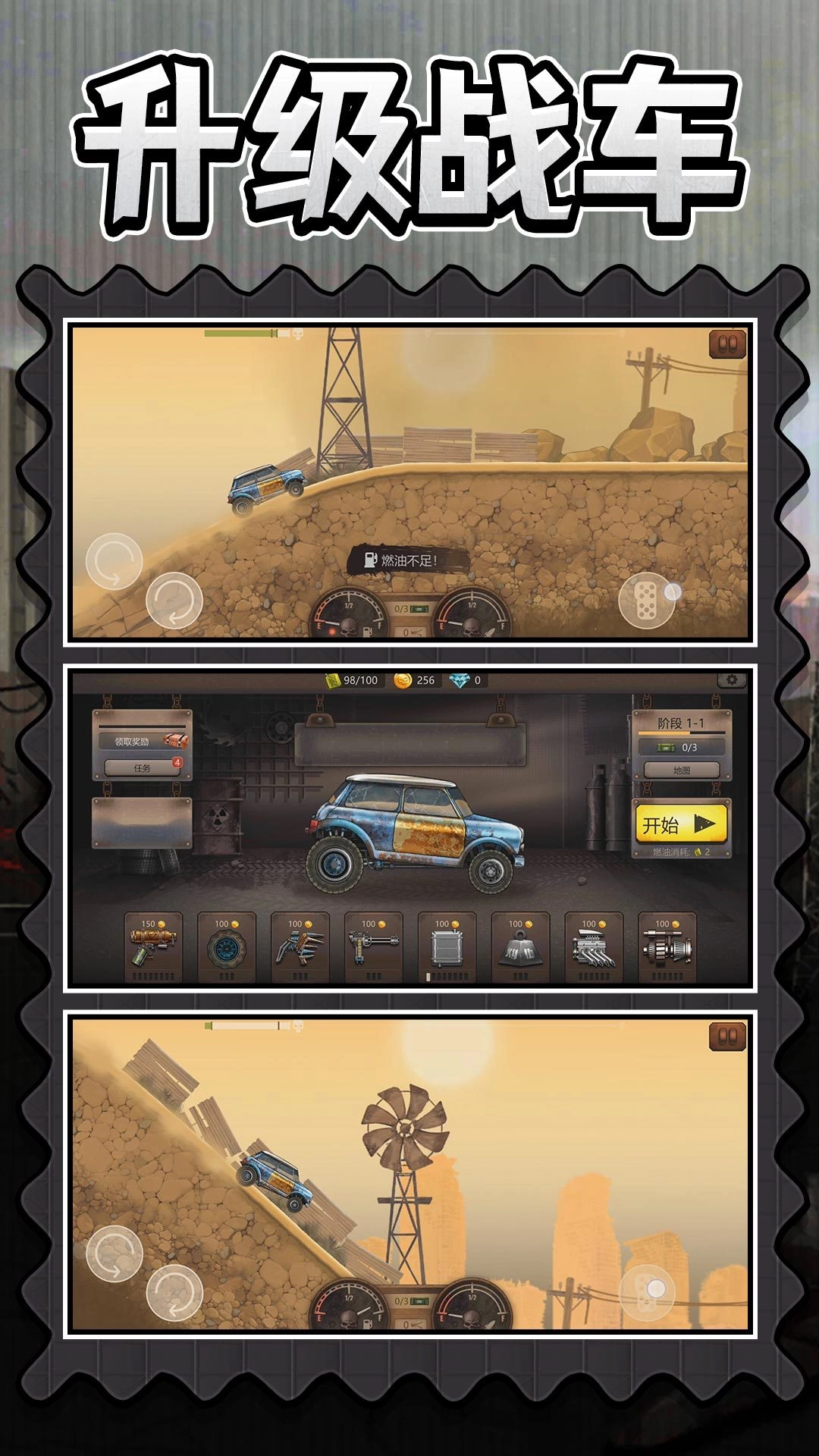 暴走僵尸潮手游版