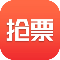 抢票票助手最新版