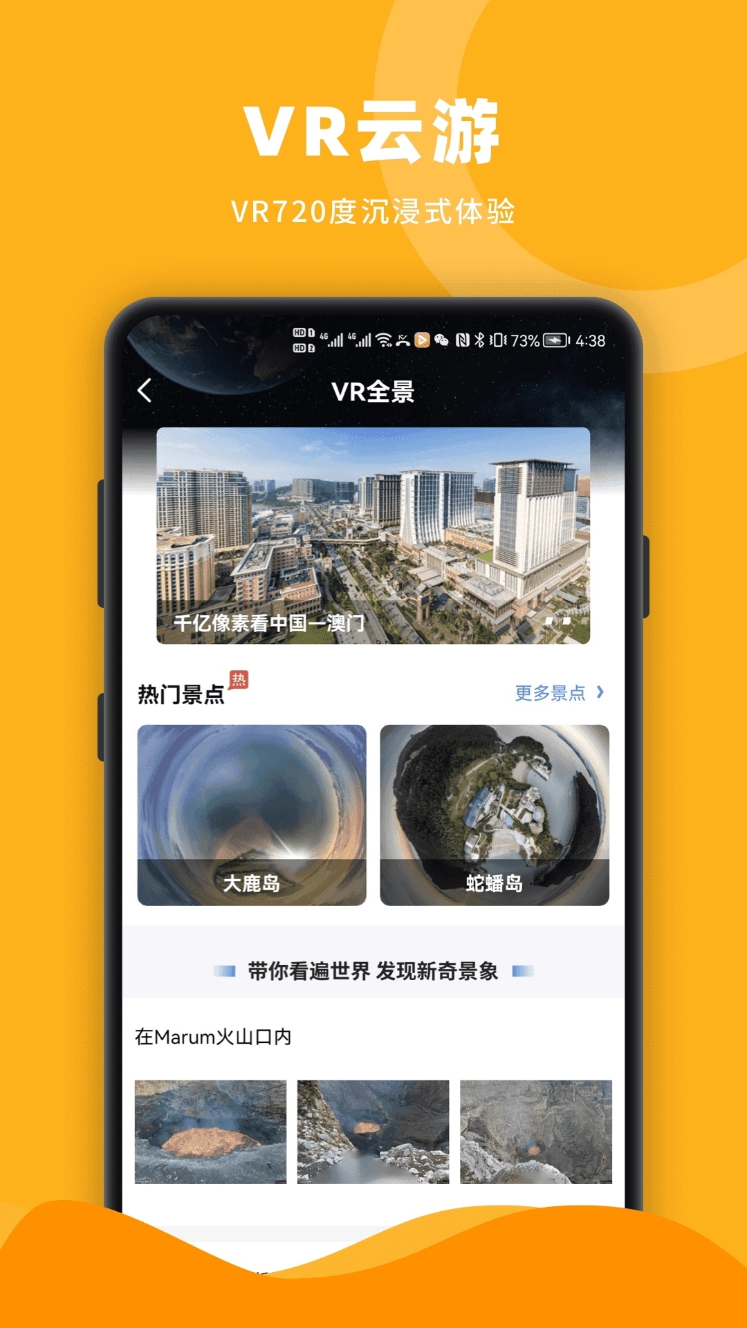 Earth街景南新手机最新版