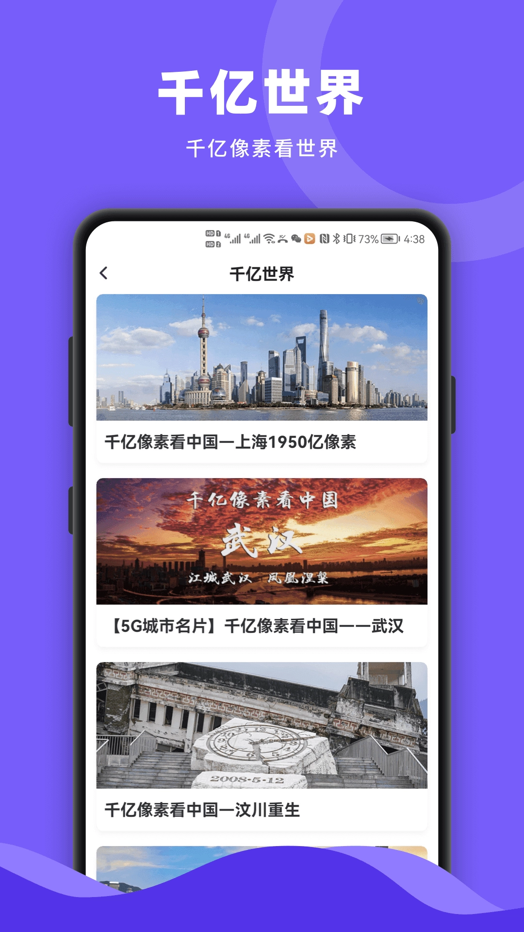 Earth街景南新手机最新版