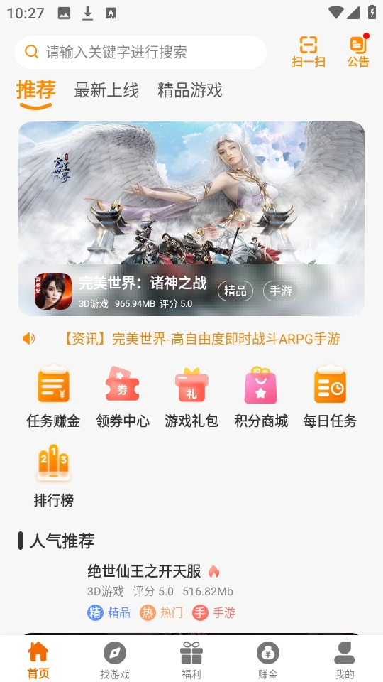 88后盒子通用版图3