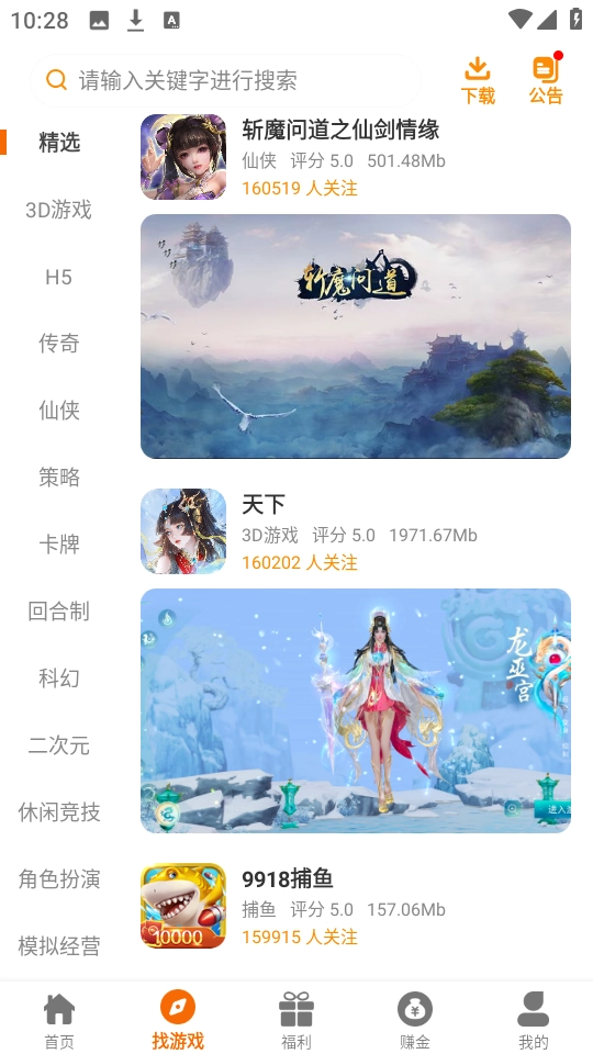 88后盒子通用版图2