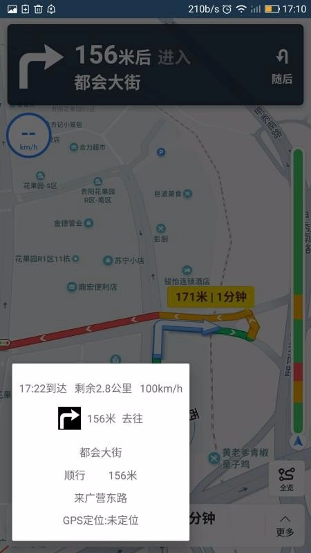 导航卫星地图手机免费版