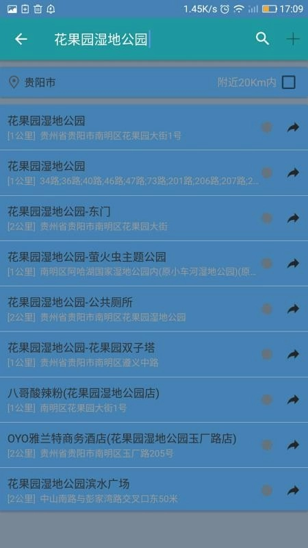 导航卫星地图手机免费版