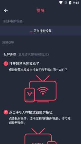 横风动漫安卓免费版截图2