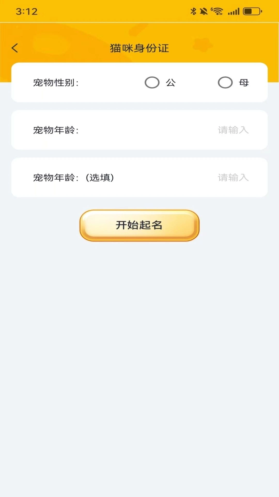 猫语神翻译无广告版