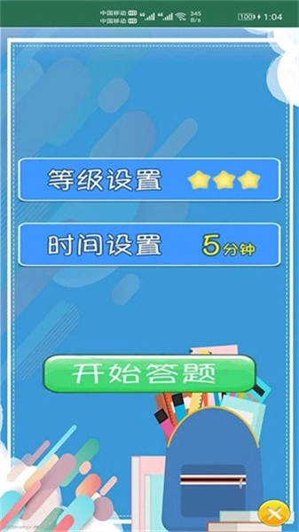 小柚口算官方最新版