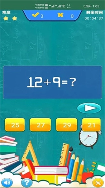 小柚口算官方最新版