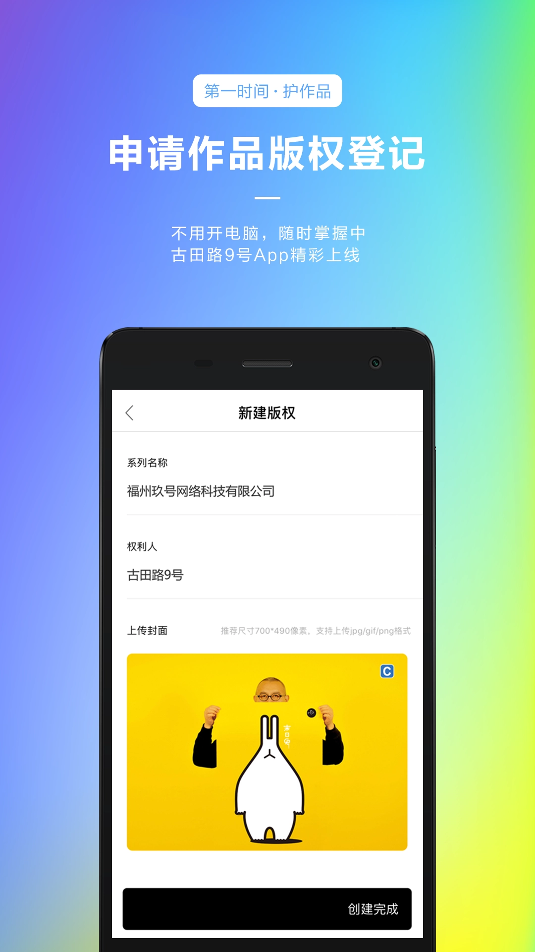 古田路9号最新版