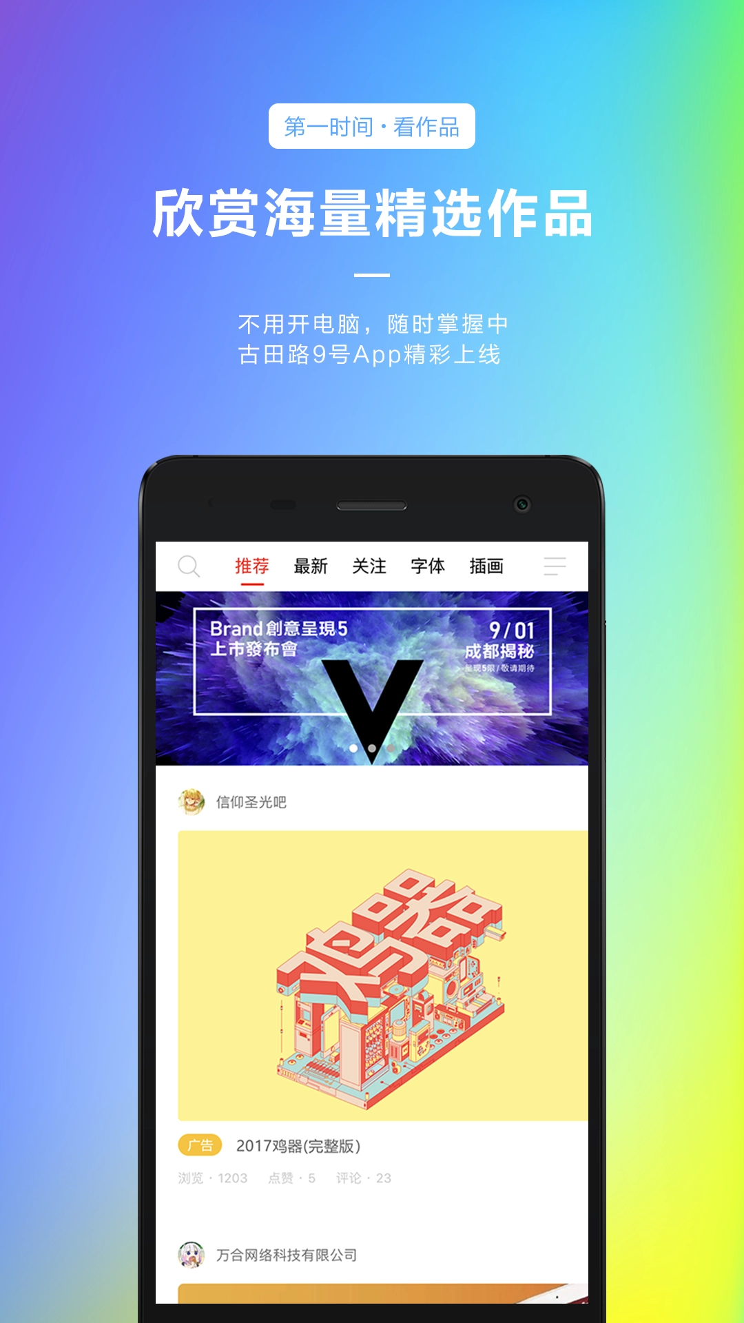 古田路9号最新版