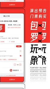 纷玩岛官方最新版图1