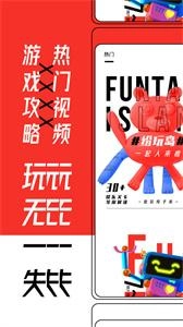 纷玩岛官方最新版图3
