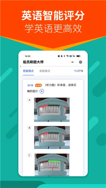 船员刷题大师手机正版