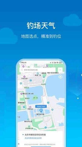 钓鱼天气安卓版下载