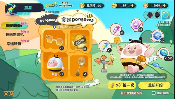 蛋仔派对抽奖模拟器正版