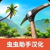 海洋之家2游戏绿色版