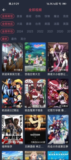 heibai弹幕直装版