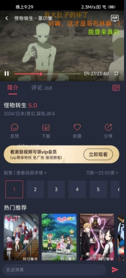 heibai弹幕直装版