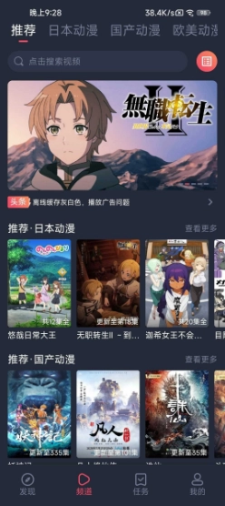 heibai弹幕直装版