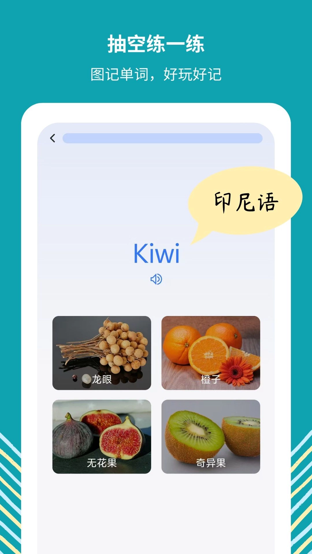 准单词王安卓官方版图2