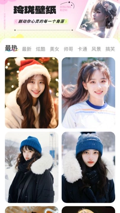 玲珑壁纸通用版