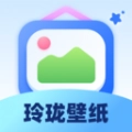 玲珑壁纸通用版