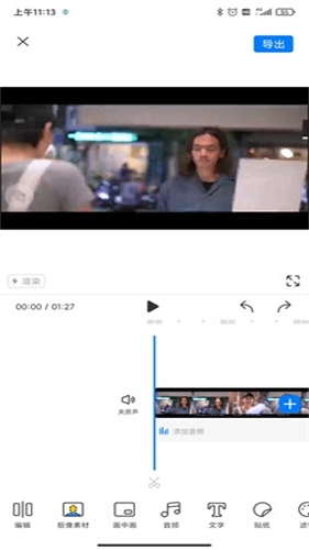 不咕剪辑手机免费版