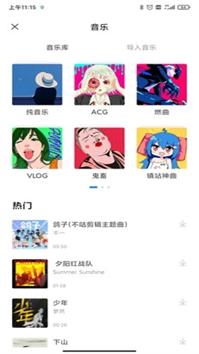 不咕剪辑手机免费版