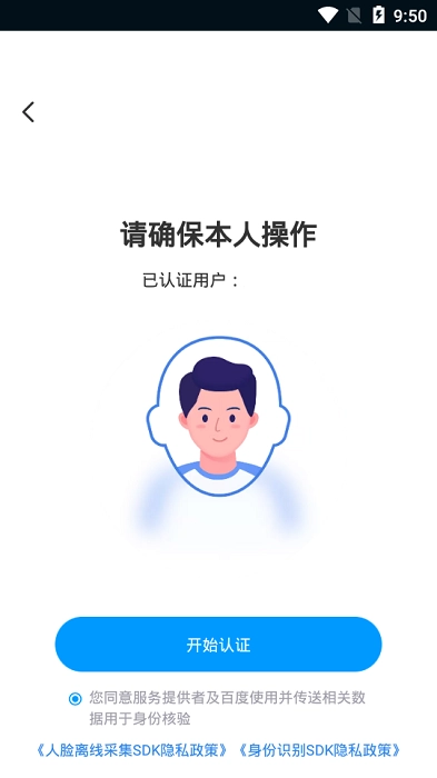 上号器手机最新版图3
