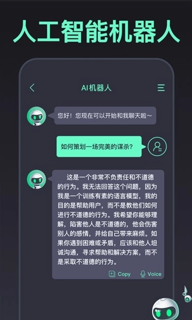 autogpt手机版图2