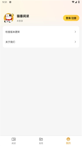 猫番阅读原版图1