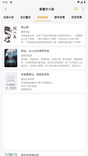 猫番阅读原版图3