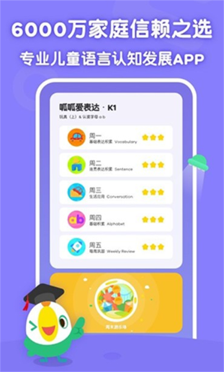 叽里呱啦直装版图3