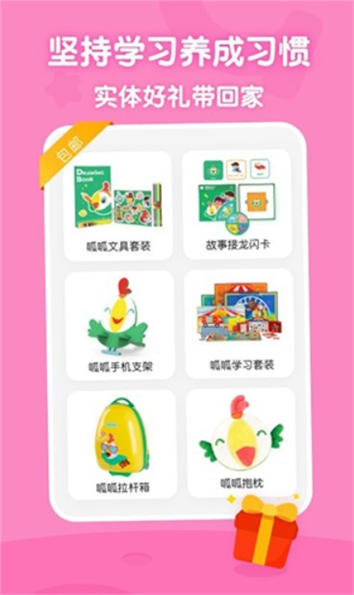 叽里呱啦直装版图4