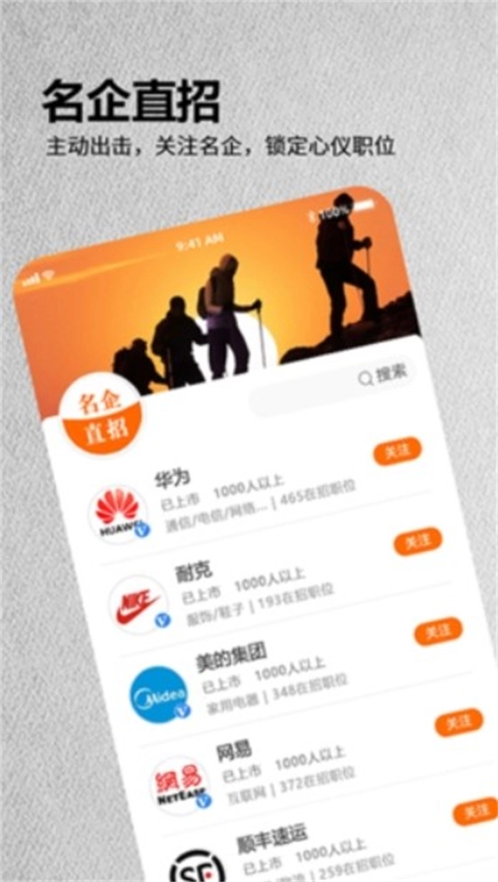 今日招聘手机版图3