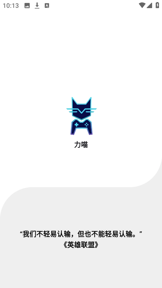 力喵软件安卓官方版