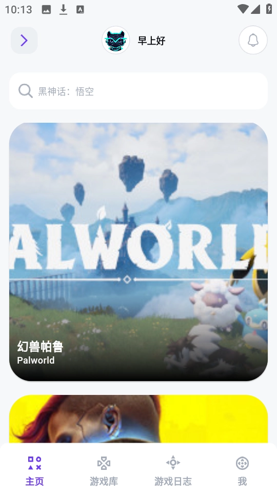 力喵软件安卓官方版