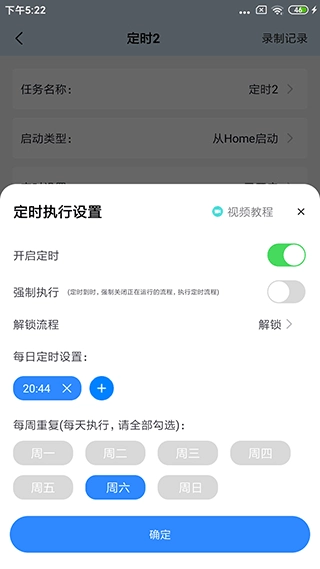 自动按键精灵直装版