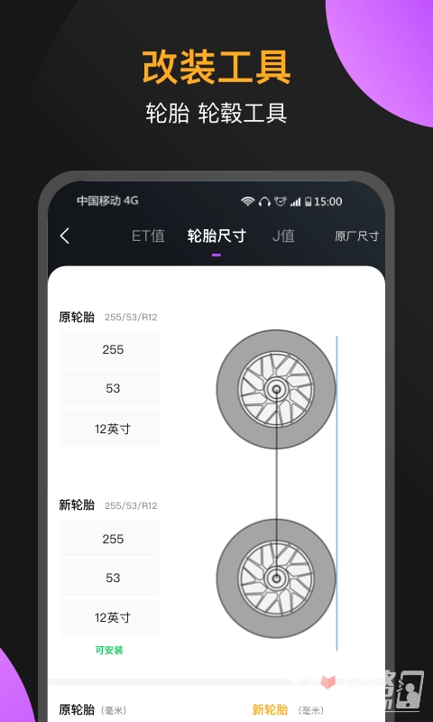 心升车库手机免费版