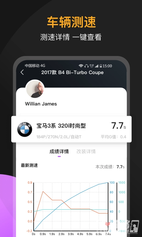 心升车库手机免费版