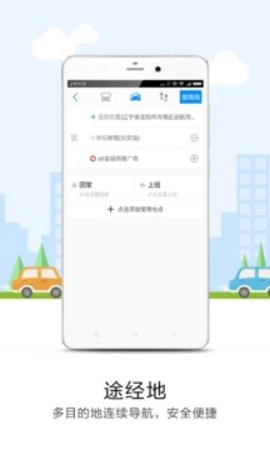 悠悠导航地图最新版图1