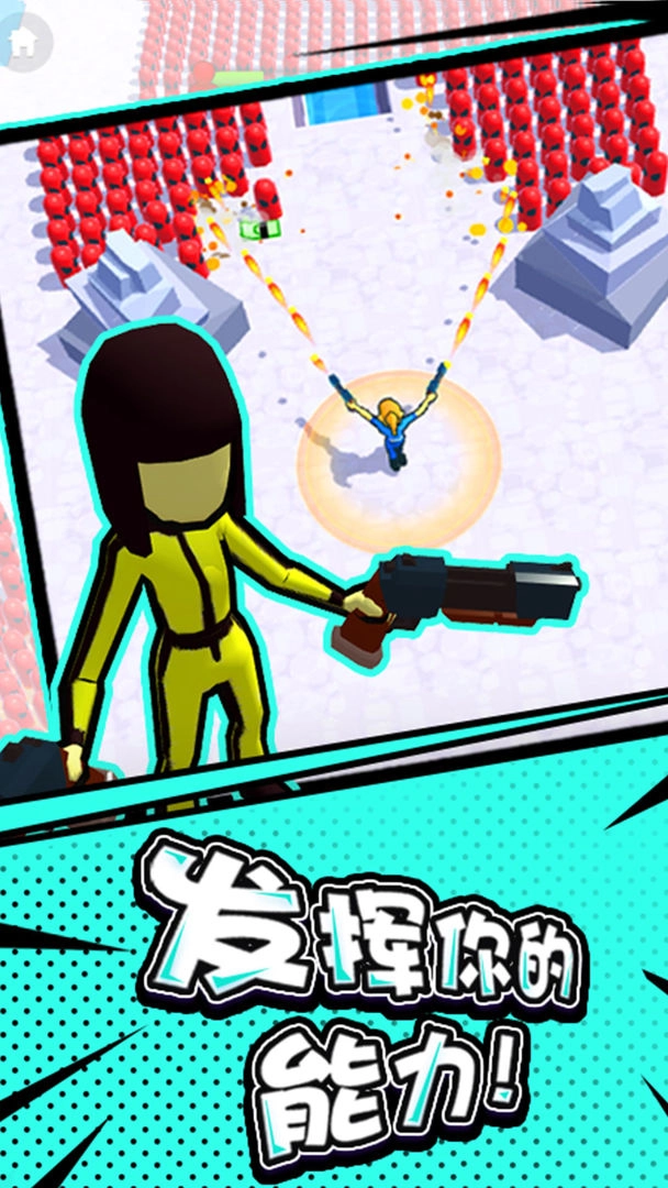 突突冲锋队(Bullet Rush)游戏纯净版