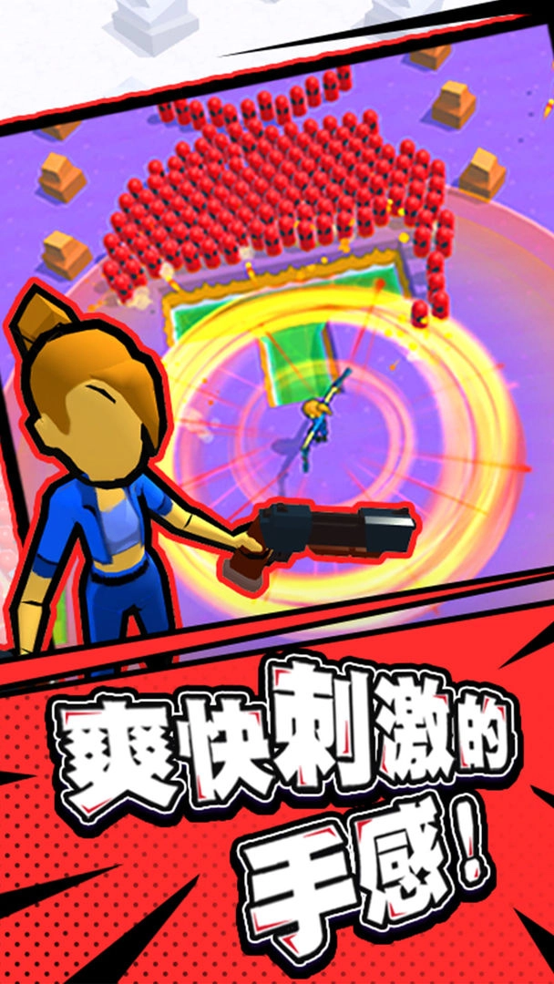 突突冲锋队(Bullet Rush)游戏纯净版